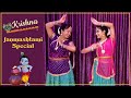 Krishna janmashtami special  dance cover  shree krishna govind   radha krishna  omkar nrityalaya