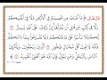 تفسير سورة الحديد من الآية 22 إلى الآية 24 تفسير السعدي المقروء والمسموع تفسير سورة الحديد من الآية 22 إلى الآية 24 تفسير السعدي المقروء والمسموع