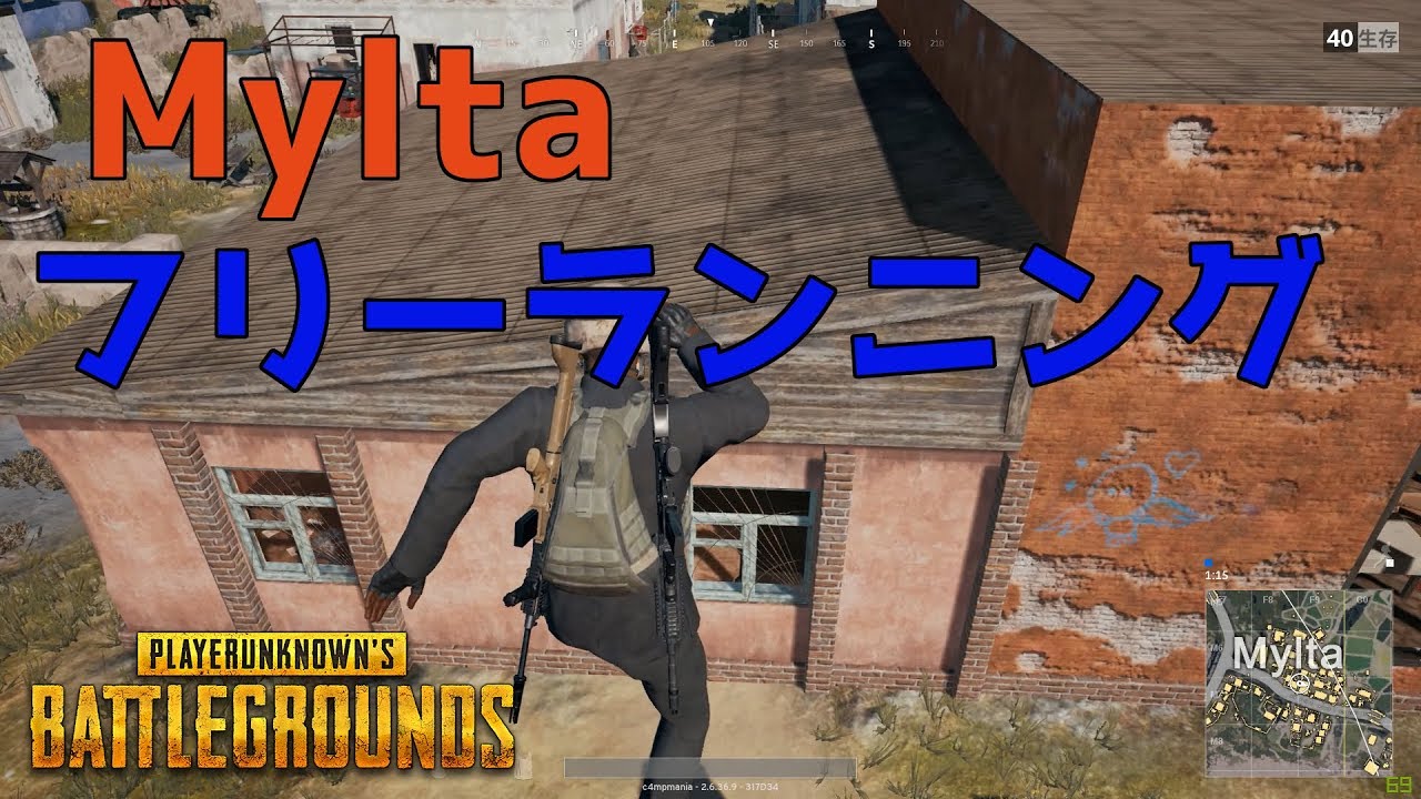 Pubg しゃがみジャンプやバイクで登れる所まとめ Pubg 日本語攻略まとめwiki 協力募集コミュニティ ドン勝