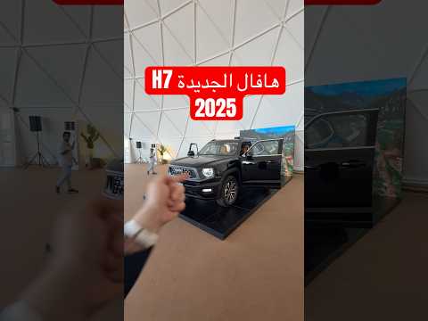 هافال 7 الجديد كروس أوفر فيه دفلك 74