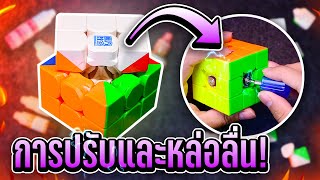 How To Setup & Customize a Cube!