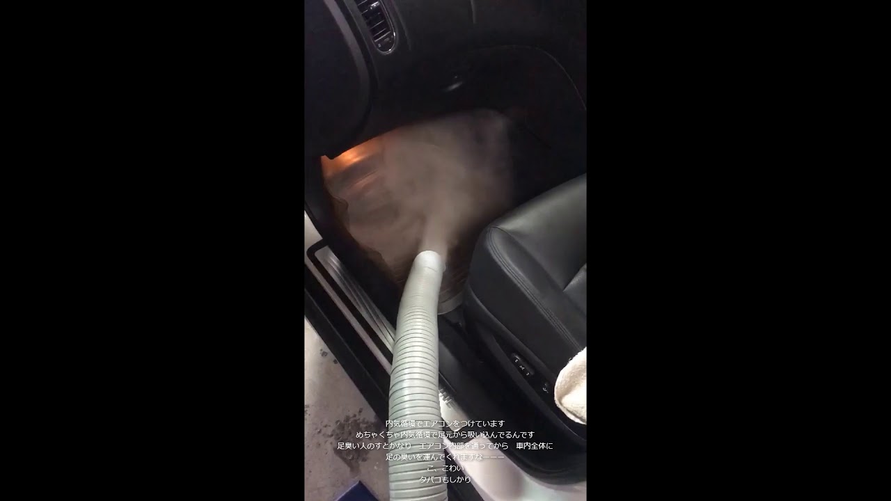 カーエアコン内気循環の威力 エアコン内部洗浄後当社の除菌防カビを車内に噴霧 車のエアコンの使い方を 雑に説明 カーエアコンて以外に使い方 仕組みわからないですよね エアコン内部の汚れも Youtube