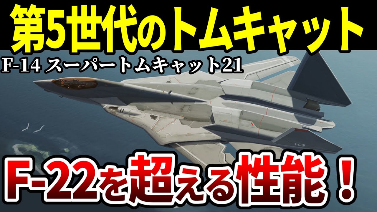 ハぁ～いサイさん専用】トムキャットF14 ハぁ～いサイさん専用】トム