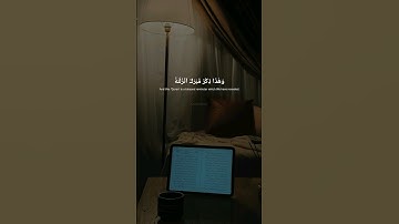 (Surah Anbiyah '50' سورة الأنبياء)[وهذا ذكر مبرك أنزلنه]#اسلام_صبحي #islam_sobhi