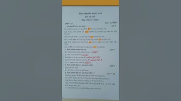 class 6 2nd unit test science question paper 2024 | class 6 2nd unit test science suggestion 2024