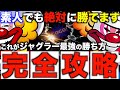 【旧作 2025年 ジャグラー完全攻略】初心者でもスグ勝てる!店長が教える超効率的な勝ち方!〜現役店長のパチスロジャグラー専門チャンネル〜