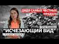 Как племяннице Путина достался огромный бизнес и целый регион?   — «Исчезающий вид» – 19 января