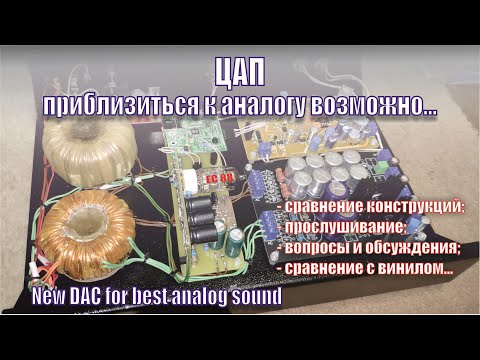 A144 ЦАП Приближение