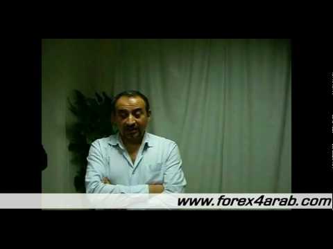 Forex 4arabs