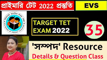 Primary TET 2022 || EVS Class–35 || সম্পদ | Resources | WBTET Environment Studies || Primary Tet EVS