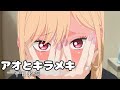 中日歌詞 中文翻譯 戀上換裝娃娃第二季 OP アオとキラメキ 動畫 その着せ替え人形は恋をする Season 2 中日歌詞 中文翻譯 戀上換裝娃娃第二季 OP アオとキラメキ 動畫 その着せ替え人形は恋をする Season 2