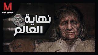 في الخمسينة فيلم Facebook