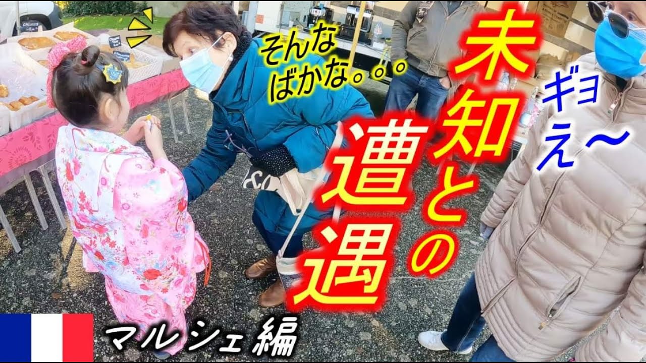 初めて着物を見たフランス人の反応！驚きすぎてみんなフリーズした