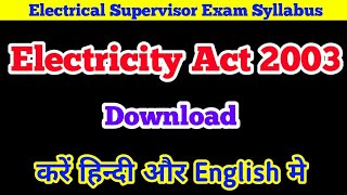 Electricity Act 2003 In Hindi || How to download Electricity Act 2003 || Electrical supervisor exam screenshot 1