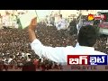 YS Jagan Fires on Atchen Naidu- Big Byte