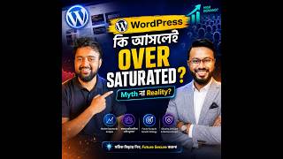 WordPress কি আসলেই Over Saturated | Ibrahim Niloy |