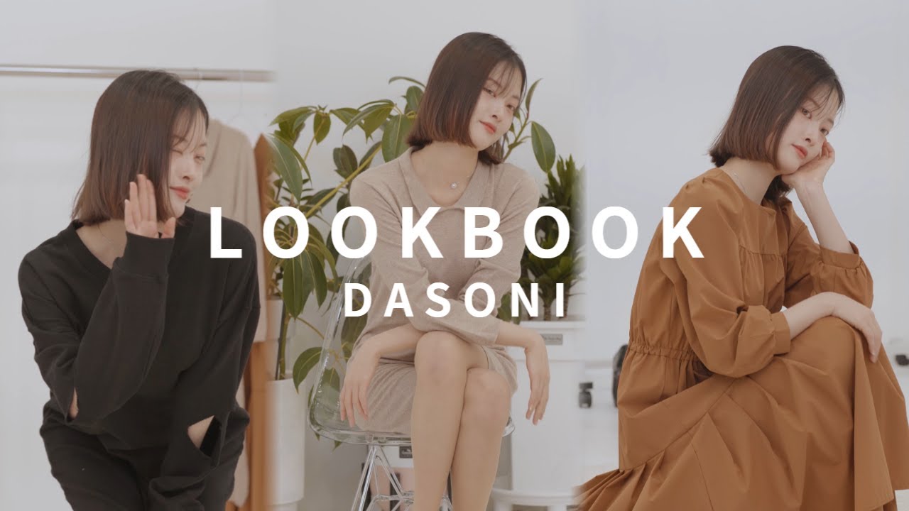 롱 원피스로 소개팅 성공하는 코디│데이트룩 스타킹룩 룩북│다소니 4k룩북 직캠│DASONI LOOKBOOK - YouTube