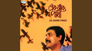 Video thumbnail of "Srikanta Acharya - Ek Jhank Pakhi"