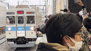 (爆音警笛2発有り)東急8500系最後の臨時列車