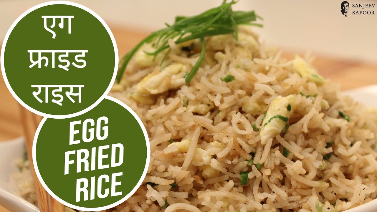 Egg Fried Rice Sanjeev Kapoor Khazana