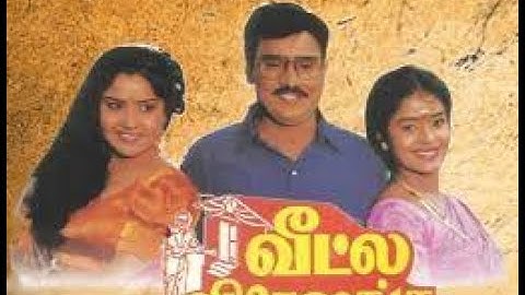 Veetla Visheshanga HD Tamil Movie 1994 | Bhagyaraj | Pragathi | Suresh | Janagaraj