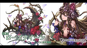 ローズクイーン戦bgm ローズクイーン戦bgm