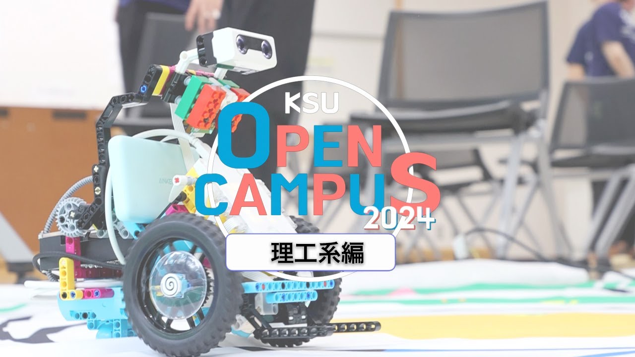 九州 産業 大学 オープン キャンパス