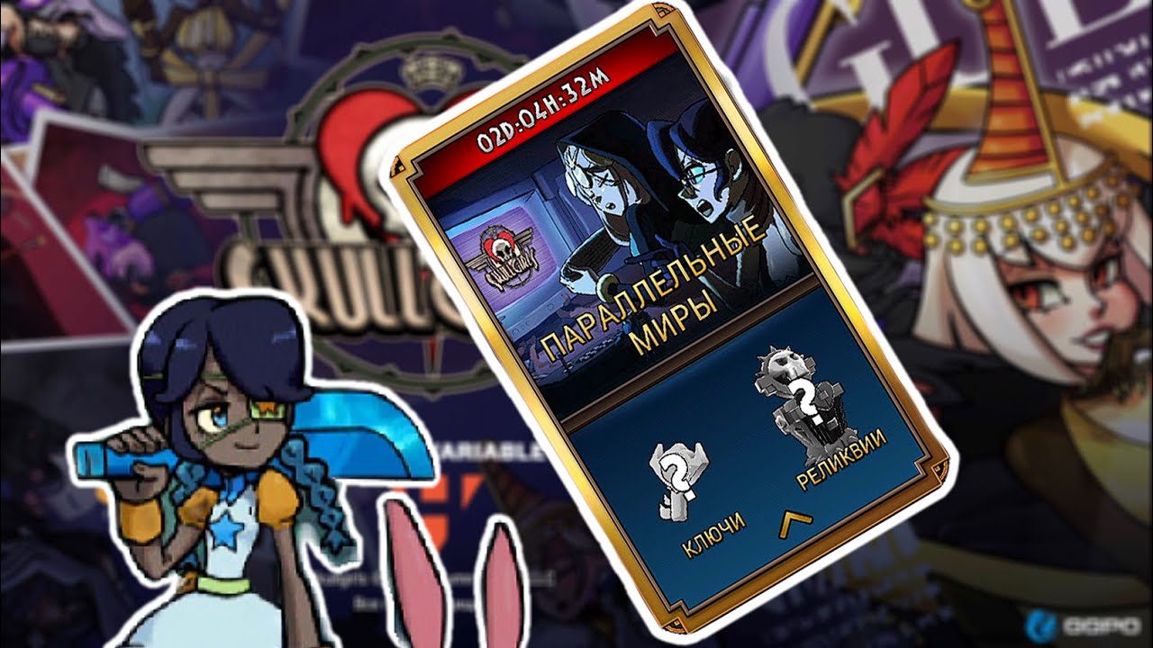 Она меня НАСТИГЛА | Skullgirls Mobile
