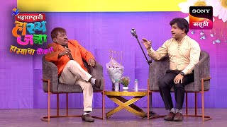 समीर आणि अरुण | महाराष्ट्राची हास्यजत्रा | Performance