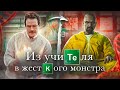 ВО ВСЕ ТЯЖКИЕ: Завоевать всеобщее признание или умереть