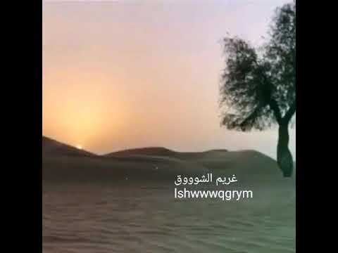 ميحد حمد يا نسيم هب جدواكم مسرع