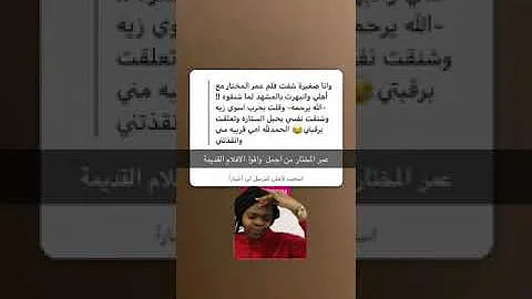 سناب اميرة عبدالسلام