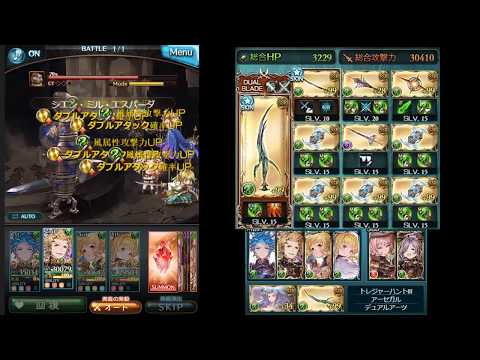 グラブル 極みスキン Blue Skin 風属性視点 Wind Pov リロ無し Youtube