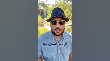 أمّن يجيب المضطر اذا دعاه 🌹🥺 #تلاوة_خاشعة #اكسبلور #المصحف #الرحمن