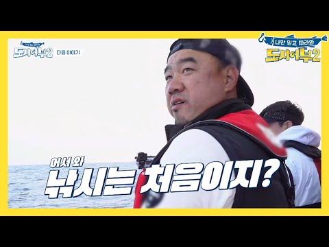 [다음 이야기] 끝없는 히트 전쟁, 여기도 터지고 저기도 터지는 대구 낚시 전쟁!