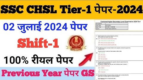 SSC CHSL TIER-1 PAPER 2 JULY 2024 SHIFT-1 GS #SSC CHSL PREVIOUS YEAR PAPER 2024 GK/GS