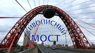 видео: Живописный мост. картинка: Живописный мост.