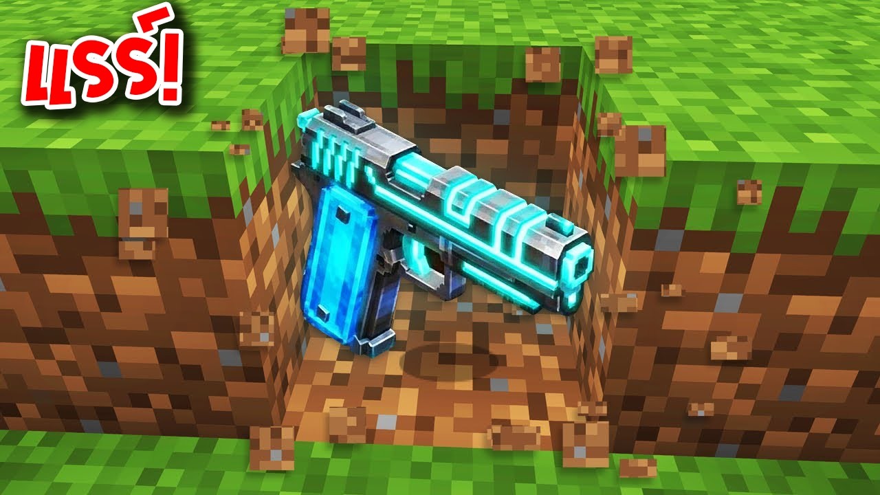 😱โคตรโหด!! ผมสร้าง "ปืน 2077" สุดยอดเทคโนโลยีใน Minecraft....??!