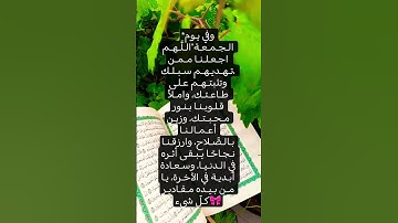 #voiceeffects #reminder #hijab #اكسبلور #yasseraldossary #يارب  #قرآن  #جمعة_مباركة #سورة_الكهف