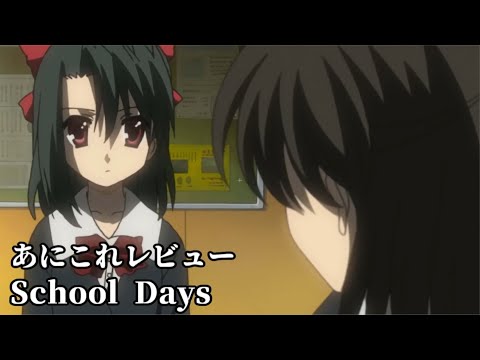 【世界に1枚】School Days 昼休みの屋上 言葉と世界 Amazon.co.jp: SCHOOLDAYS SERIES COMPLETE BOX : PCソフト