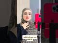 هدى مدمنه على الشالات لفه الشال 
