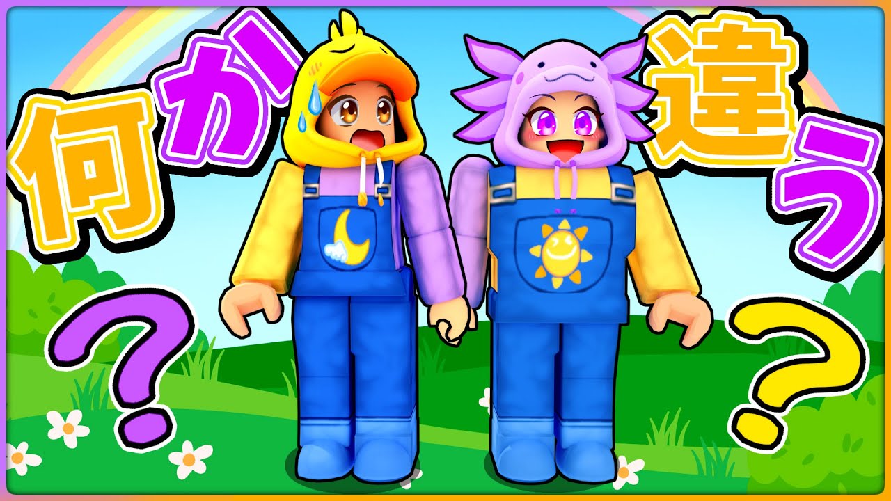 体が誰かに盗まれる！？自分の体をあつめるロブロックス😮😱【 ROBLOX