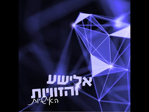 לעזוב את הבית הפוליטי ועדיין להתגעגע שיחה עם רוני גלבפיש