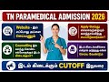 அப்ளை செய்த எல்லாருக்கும் இடம் கிடைக்குமா? இடம் கிடைக்கவில்லை என்றால் என்ன செய்யணும்?