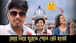 Cooch Behar￼ Rajbari Vromon 🤩| A BadLuck ￼Day Vlog 🥴| Sujit Vlog Sp