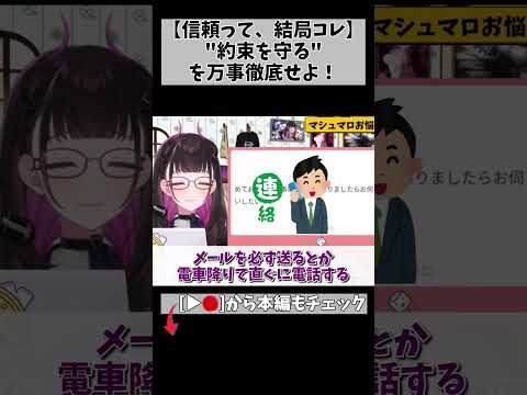 【仕事の流儀】ぶっちゃけコレ間違えると終わる事ある… #切り抜き #shorts #vtuber #1847