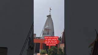 👇👇 #ram #viral #vlog niche full video dekhiae Jay Shri Ram Aur Bhi Hamare channel per click Karke👇👇