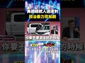 美國內部政治分歧