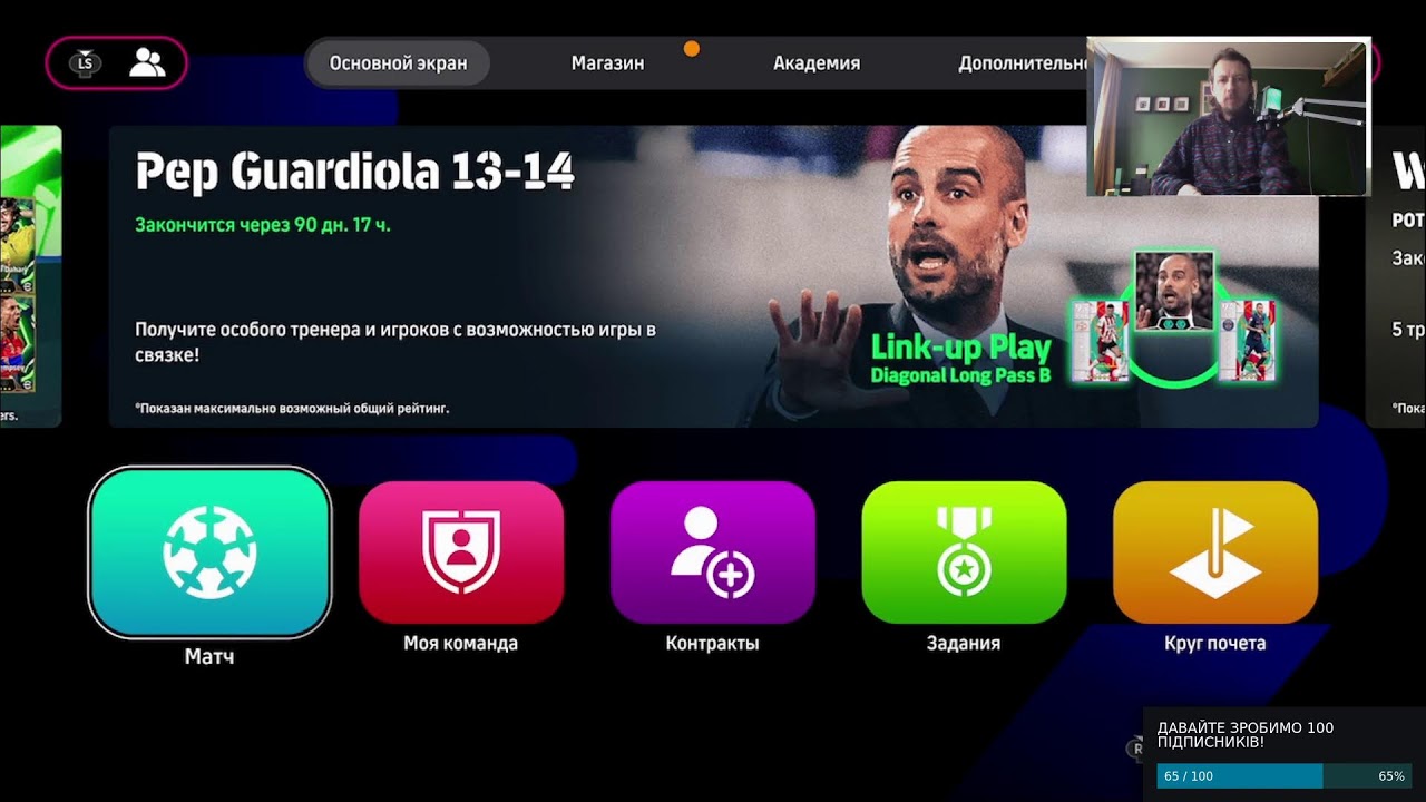 🔴 Дивимось обнову