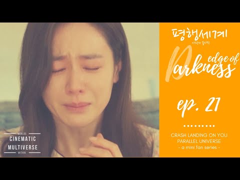 평행세계 : 사랑의 불시착 Ep. 21_ Edge of Darkness [EngSub] | 현빈 x 손예진 | Hyun Bin x Son Ye Jin |